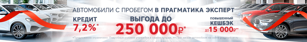 Прагматика Эксперт