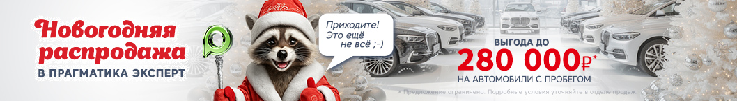 Прагматика Эксперт