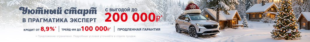 Прагматика Эксперт